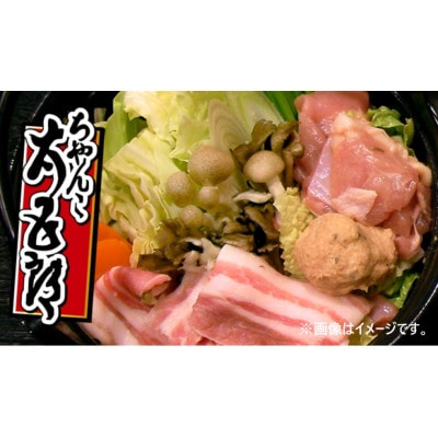 「いわて丸ごとちゃんこ鍋」塩味(1～2人前)