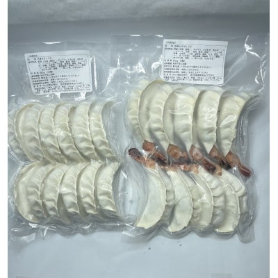 岩手県盛岡市　みたけ飯店の餃子、えび餃子詰め合わせ