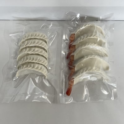 岩手県盛岡市 みたけ飯店の餃子【肉餃子、えび餃子】詰め合わせ【各5個入りx1袋】 合計650g