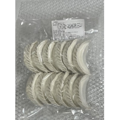 岩手県産小麦「もち姫」使用　みたけ飯店の餃子12個入りx1袋