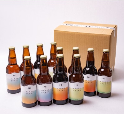 NANBU CRAFT BREWERYの4種12本飲み比べセット