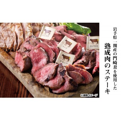 ボチカの熟成肉(6人前)