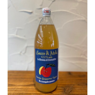 Succo di Mela(盛岡市産特別栽培リンゴジュース)1L×1本