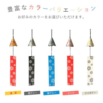 南部鉄器　風鈴・スタンドセット HANABI　アイボリー