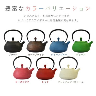 南部鉄器　ティーポット刷毛目0.4L　プレミアムアイボリー