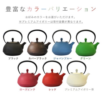 南部鉄器　ティーポット刷毛目0.6L　ローズピンク