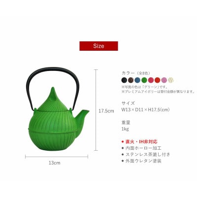 南部鉄器　ティーポット蕾0.4L　グリーン