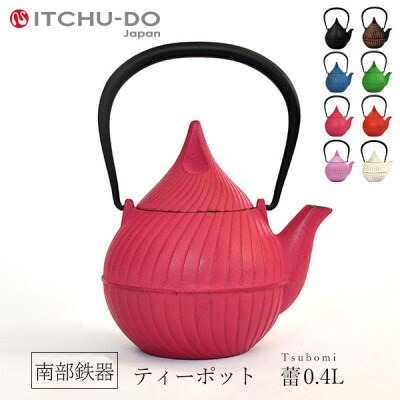 南部鉄器　ティーポット蕾0.4L　ローズピンク