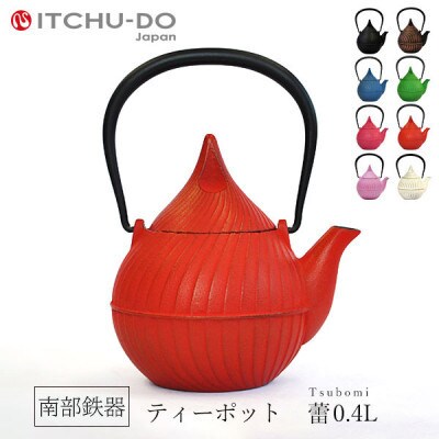 南部鉄器　ティーポット蕾0.4L　レッド
