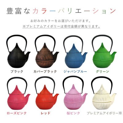 南部鉄器　ティーポット蕾0.4L　レッド