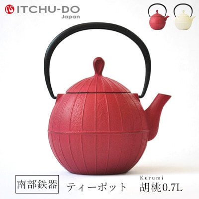 南部鉄器　ティーポット胡桃0.7L　ローズピンク