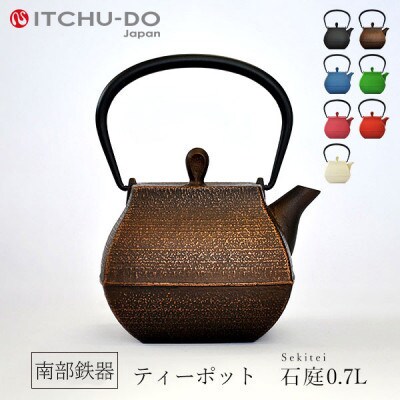 南部鉄器　ティーポット石庭0.7L　カパーブラック
