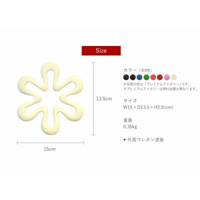 南部鉄器　トリベット六花　RIKKA　プレミアムアイボリー