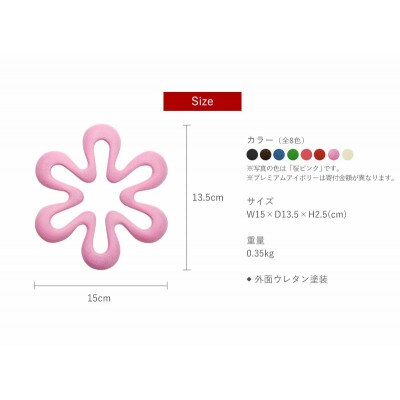 南部鉄器　トリベット六花　RIKKA　桜ピンク