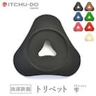 南部鉄器　トリベット雫　SHIZUKU　ブラック