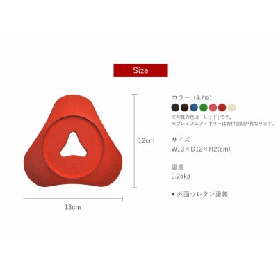 南部鉄器　トリベット雫　SHIZUKU　レッド