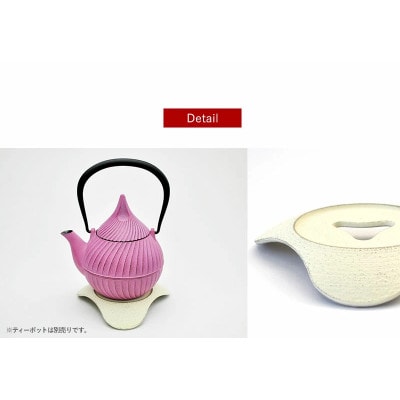 南部鉄器　トリベット雫　SHIZUKU　プレミアムアイボリー