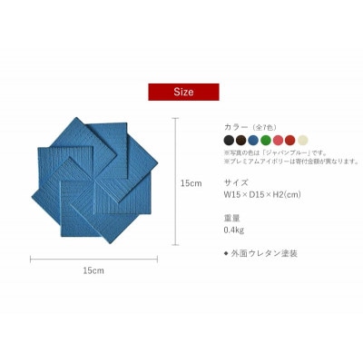 南部鉄器　トリベット風車　KAZAGURUMA　ジャパンブルー