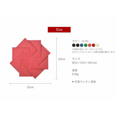 南部鉄器　トリベット風車　KAZAGURUMA　ローズピンク