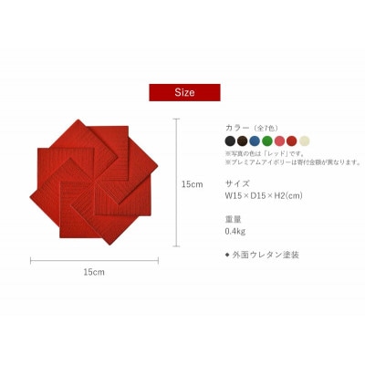 南部鉄器　トリベット風車　KAZAGURUMA　レッド