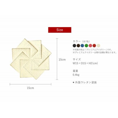 南部鉄器　トリベット風車　KAZAGURUMA　プレミアムアイボリー