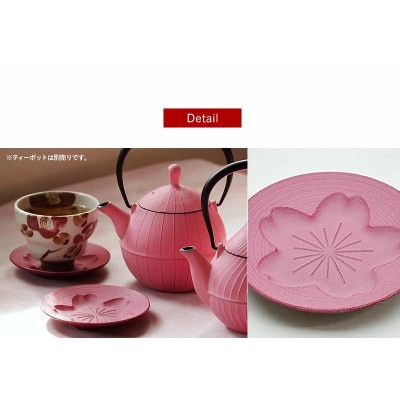 南部鉄器　コースター桜　Sakura　桜ピンク2枚組