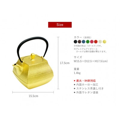 南部鉄器　純金箔ティーポット　石庭0.7L　ゴールド