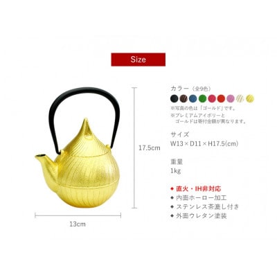 南部鉄器　純金箔ティーポット　蕾0.4L　ゴールド