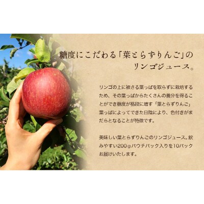さとう農園の葉とらずりんごで作る　リンゴジュース5パックとリンゴゼリー5パック