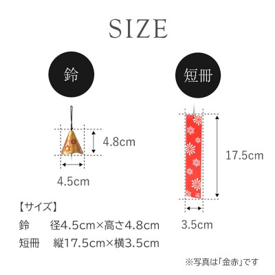 南部鉄器 風鈴・HANABI 金麻