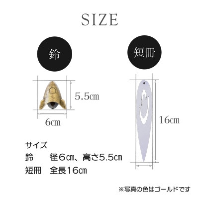 南部鉄器 風鈴・スタンドセット ロケット シルバー