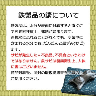南部鉄偶【にゃん部鉄偶】おひる寝にゃんこ(のび猫&まる猫)2匹セット
