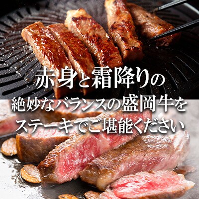 盛岡牛ロースステーキ1000g(250g×4P)