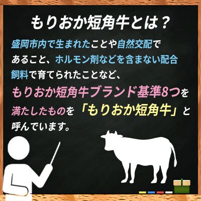 もりおか短角牛モモステーキ600g(100g×6枚)