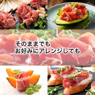 肉専門レストラン「パイオニアファーム」もりおか短角牛生ハム150gと紅木豚生ハム500g生ハムセット