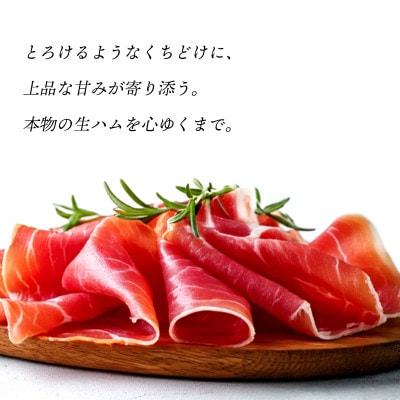 肉専門レストラン「パイオニアファーム」　もりおか短角牛生ハム30g×5P　計150g