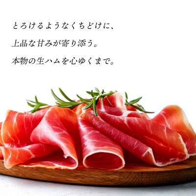 肉専門レストラン「パイオニアファーム」　もりおか短角牛生ハム30g×3P　計90g