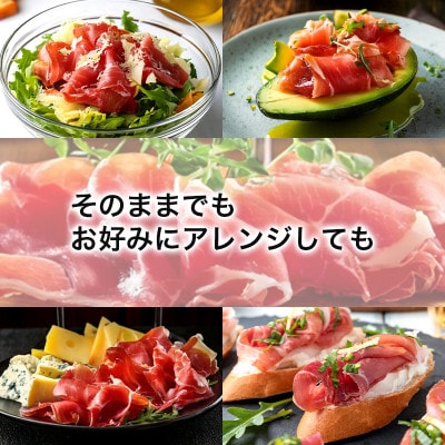 肉専門レストラン「パイオニアファーム」　もりおか短角牛生ハム30g×2P　計60g