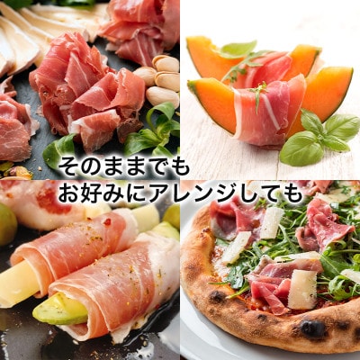 肉専門レストラン「パイオニアファーム」　紅木豚(こうぼくとん)生ハム100g×2P　計200g
