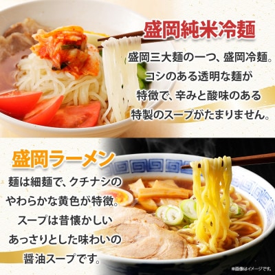 【熨斗付き】めんこいめん  米粉麺 3種(純米麺 冷麺 ラーメン) 計6食 Bセット 岩手県 盛岡市
