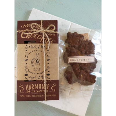 発酵カカオのロッシェ