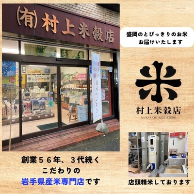 ★発送当日精米★盛岡市産銀河のしずく 無洗米 5kg《特A 6年連続受賞中》令和6年産