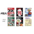岩手のタウン誌AREAi(エリアアイ)1年分/奇数月 雑誌 岩手県