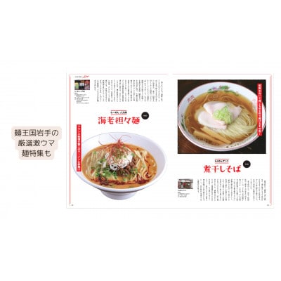 岩手のタウン誌AREAi(エリアアイ)1年分/奇数月 雑誌 岩手県