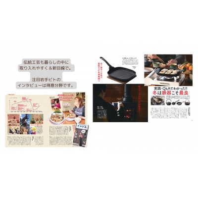 岩手のタウン誌AREAi(エリアアイ)1年分/奇数月 雑誌 岩手県