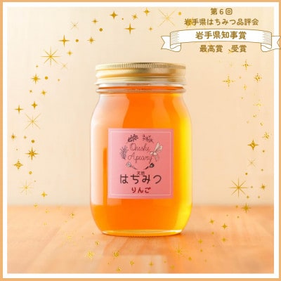非加熱はちみつ　盛岡産りんご600g瓶