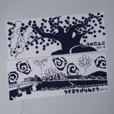 盛岡伝統菓子と四季の風景デザインてぬぐい4枚セット