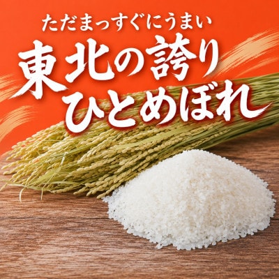 【うまい!】ひとめぼれ 7kg 令和7年産精米