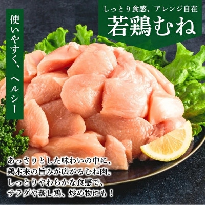 岩手県産 若鶏 むね 計1.5kg(300g×5パック)