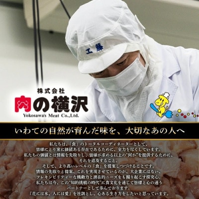 岩手県産 若鶏 もも 計7.2kg(300g×24パック)